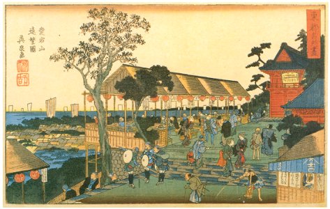 Keisai Eisen – Tôto Meisho Zukuslii (Collection of Celebrated Places of the Eastern Capital) : Atago-yama Hill viewed from a distance [from The Exhibition of Keisai Eisen in memory of the 150th anniversary after his death]