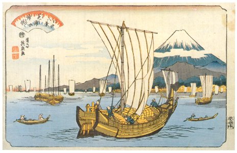 Keisai Eisen – Edo Hakkei (Eight Sights of Edo) : Returning sail at Shibaura [from The Exhibition of Keisai Eisen in memory of the 150th anniversary after his death]. Free illustration for personal and commercial use.