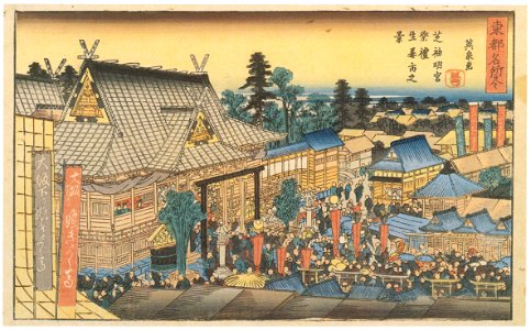 Keisai Eisen – Tôto Meisho Zukuslii (Collection of Celebrated Places of the Eastern Capital) : Shôga-ichi market at the Festival of Shiba Shimmei Slirine [from The Exhibition of Keisai Eisen in memory of the 150th anniversary after his death]. Free illustration for personal and commercial use.