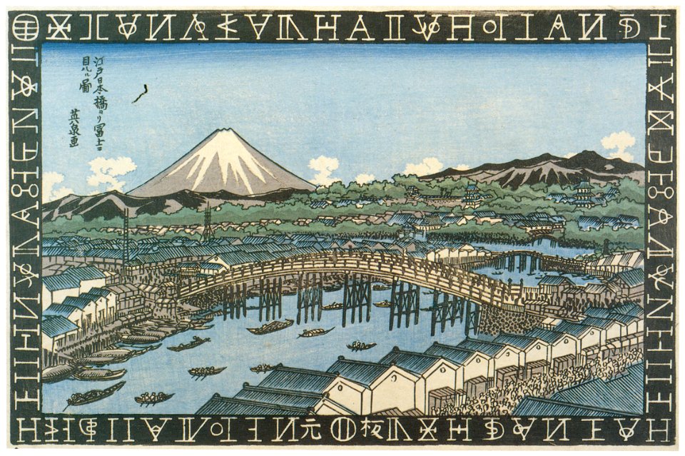 Keisai Eisen – Mount Fuji viewed from Nihombaslii in Edo [from The Exhibition of Keisai Eisen in memory of the 150th anniversary after his death]. Free illustration for personal and commercial use.