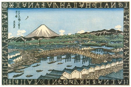 Keisai Eisen – Mount Fuji viewed from Nihombaslii in Edo [from The Exhibition of Keisai Eisen in memory of the 150th anniversary after his death]. Free illustration for personal and commercial use.