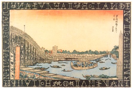 Keisai Eisen – Tatekawa viewed from the Ryôgoku-baslii Bridge in Eido [from The Exhibition of Keisai Eisen in memory of the 150th anniversary after his death]. Free illustration for personal and commercial use.