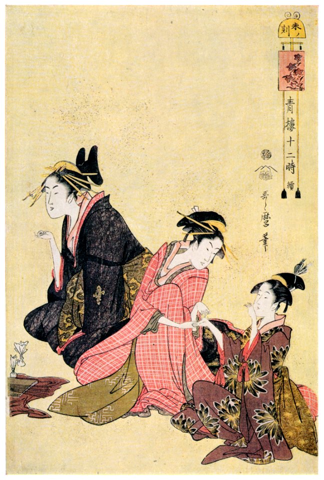 Kitagawa Utamaro – The Hour of the Sheep, from the series The Twelve Hours in the Yoshiwara [from Ukiyo-e shuka. Museum of Fine Arts, Boston III]
