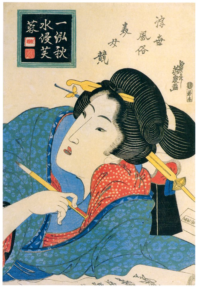 Keisai Eisen – Ukiyo Fuzoku Bijo Kurabe (Beauty Contest of Contemporary Women) : Hibiscus [from The Exhibition of Keisai Eisen in memory of the 150th anniversary after his death]