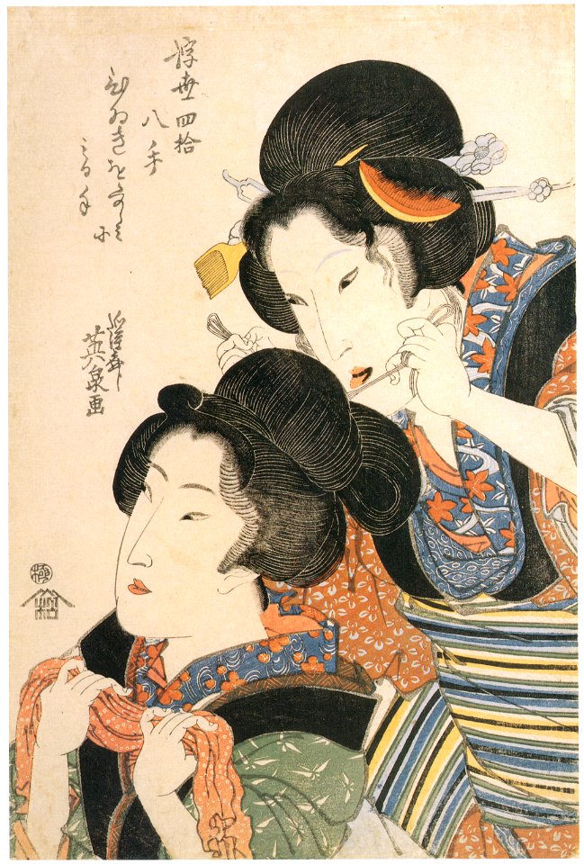 Keisai Eisen – Ukiyo Shijuhatte (Forty-eight Tactics of Love) : Trick of decorating herself to entertain her customer [from The Exhibition of Keisai Eisen in memory of the 150th anniversary after his death]