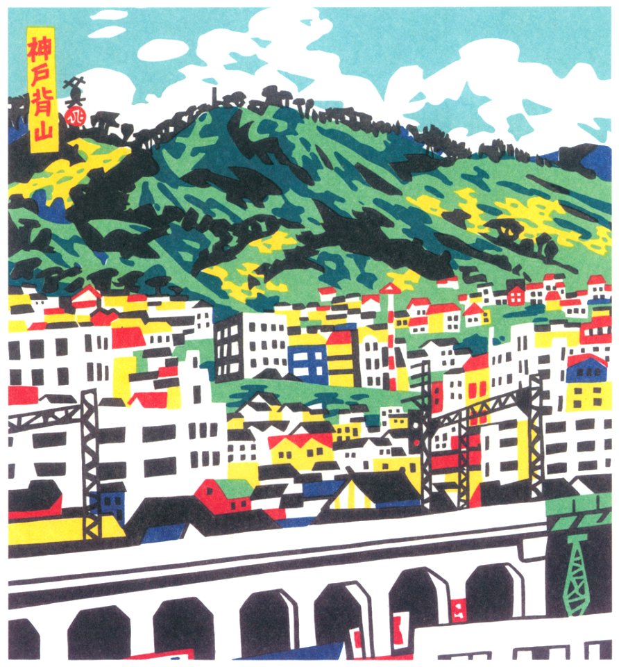 Kawanishi Hide – Kobe with Rokko Mountain Range in Background [from One Hundred Scenes of Kobe]
