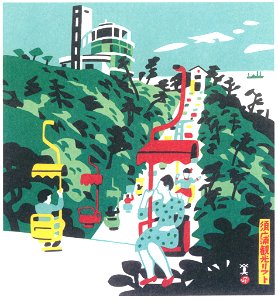 Kawanishi Hide – Sumaura Sightseeing Lift [from One Hundred Scenes of Kobe]. Free illustration for personal and commercial use.