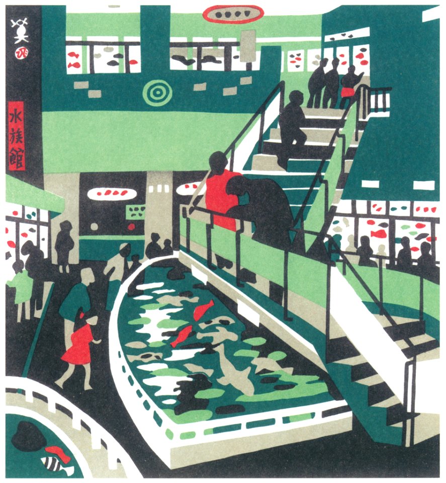 Kawanishi Hide – Aquarium [from One Hundred Scenes of Kobe]