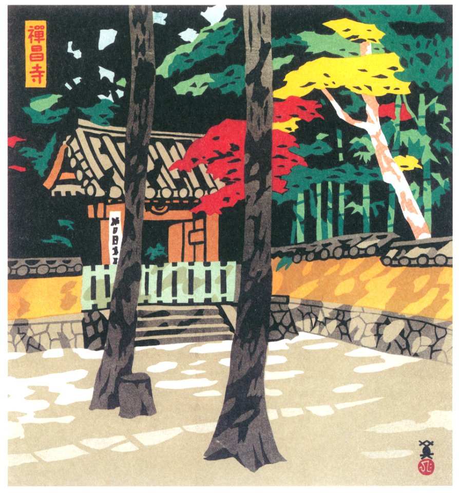 Kawanishi Hide – Zensho-ji Temple [from One Hundred Scenes of Kobe]