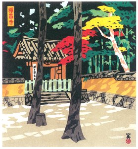 Kawanishi Hide – Zensho-ji Temple [from One Hundred Scenes of Kobe]. Free illustration for personal and commercial use.