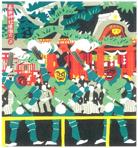 Kawanishi Hide – Nagata Shrine February Tuina Celemony [from One Hundred Scenes of Kobe]. Free illustration for personal and commercial use.