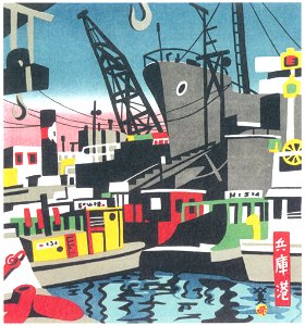 Kawanishi Hide – Hyogo Port [from One Hundred Scenes of Kobe]. Free illustration for personal and commercial use.