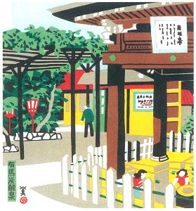 Kawanishi Hide – Arima Hoc Springs Spa [from One Hundred Scenes of Kobe]. Free illustration for personal and commercial use.