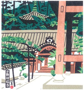 Kawanishi Hide – Hirano Shofuku-ji Temple [from One Hundred Scenes of Kobe]. Free illustration for personal and commercial use.