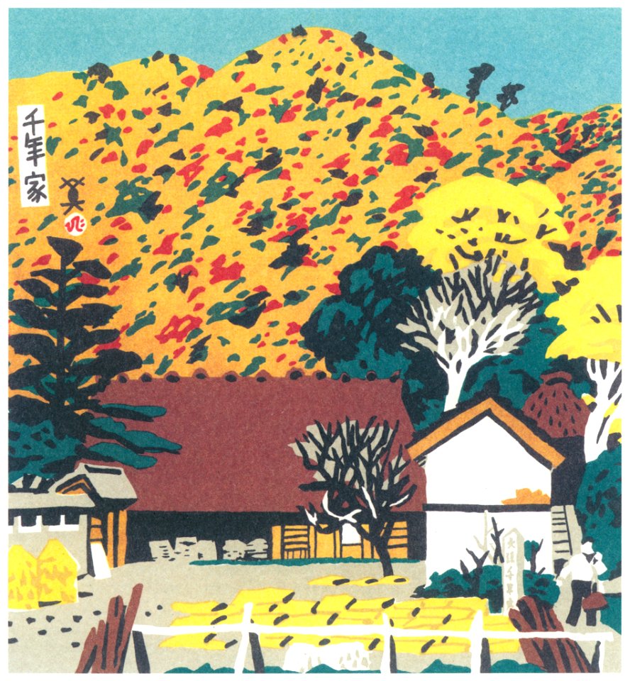 Kawanishi Hide – Sennen-ya (Old Farmer’s House) [from One Hundred Scenes of Kobe]