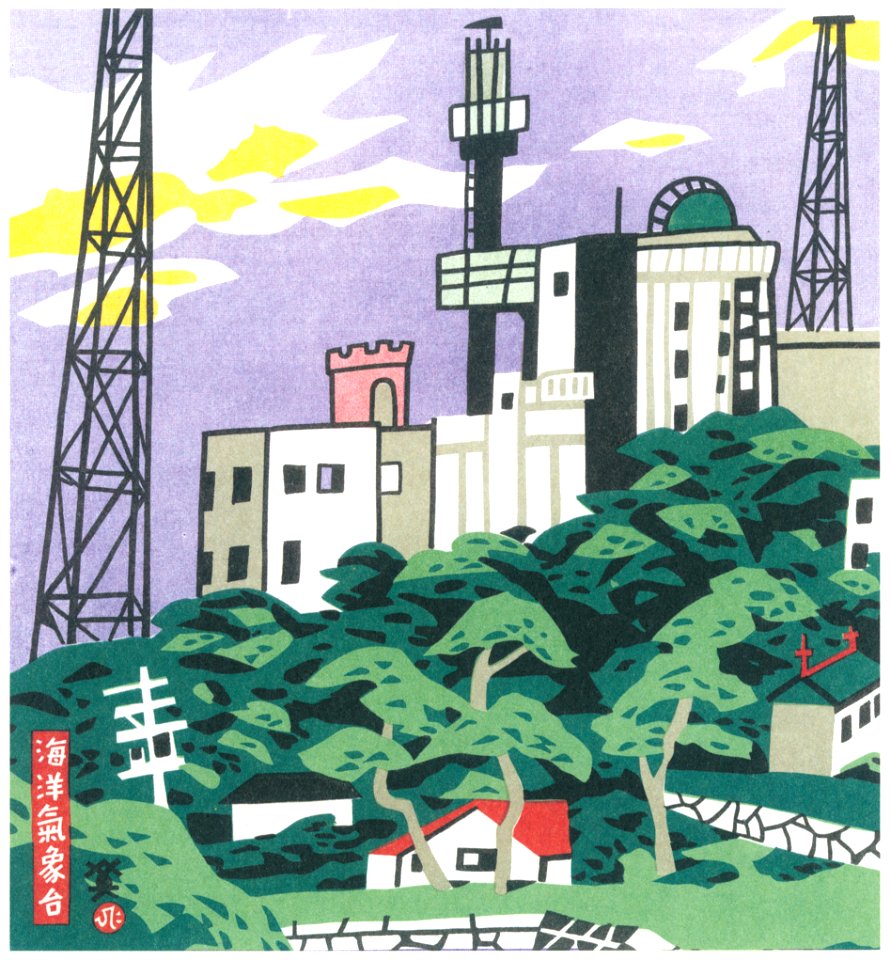 Kawanishi Hide – Marine Meteorological Observatory [from One Hundred Scenes of Kobe]