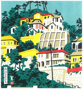 Kawanishi Hide – Suwayama Housing [from One Hundred Scenes of Kobe]