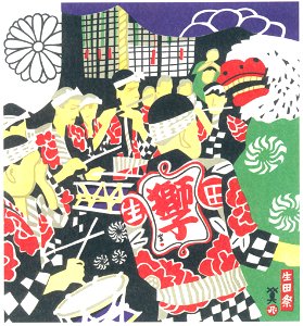 Kawanishi Hide – Ikuta Shrine Festival [from One Hundred Scenes of Kobe]. Free illustration for personal and commercial use.