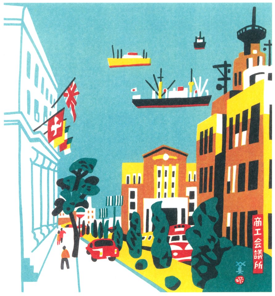 Kawanishi Hide – Chamber of Commerce and Industry [from One Hundred Scenes of Kobe]