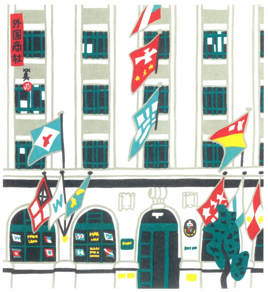 Kawanishi Hide – Foreign Trading House (Crescent Building) [from One Hundred Scenes of Kobe]