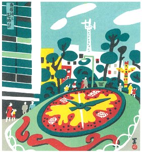 Kawanishi Hide – City Hail & Flower Clock [from One Hundred Scenes of Kobe]. Free illustration for personal and commercial use.