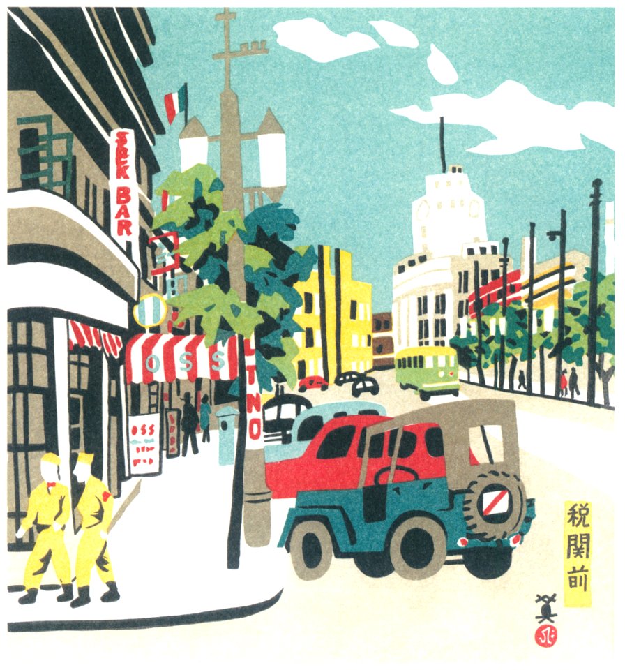 Kawanishi Hide – Customs House [from One Hundred Scenes of Kobe]
