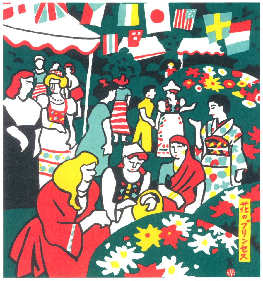 Kawanishi Hide – Flower Princesses [from One Hundred Scenes of Kobe]