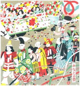 Kawanishi Hide – Port Festival [from One Hundred Scenes of Kobe]. Free illustration for personal and commercial use.
