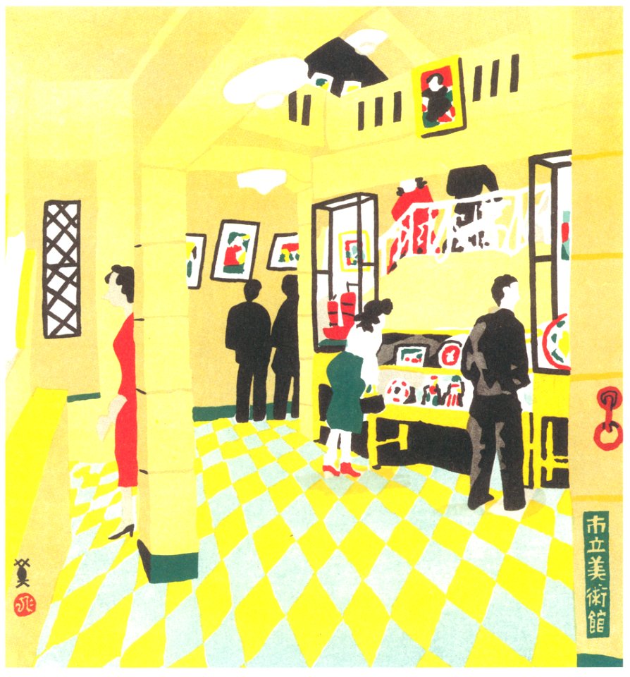 Kawanishi Hide – Kobe Municipal Art Museum [from One Hundred Scenes of Kobe]