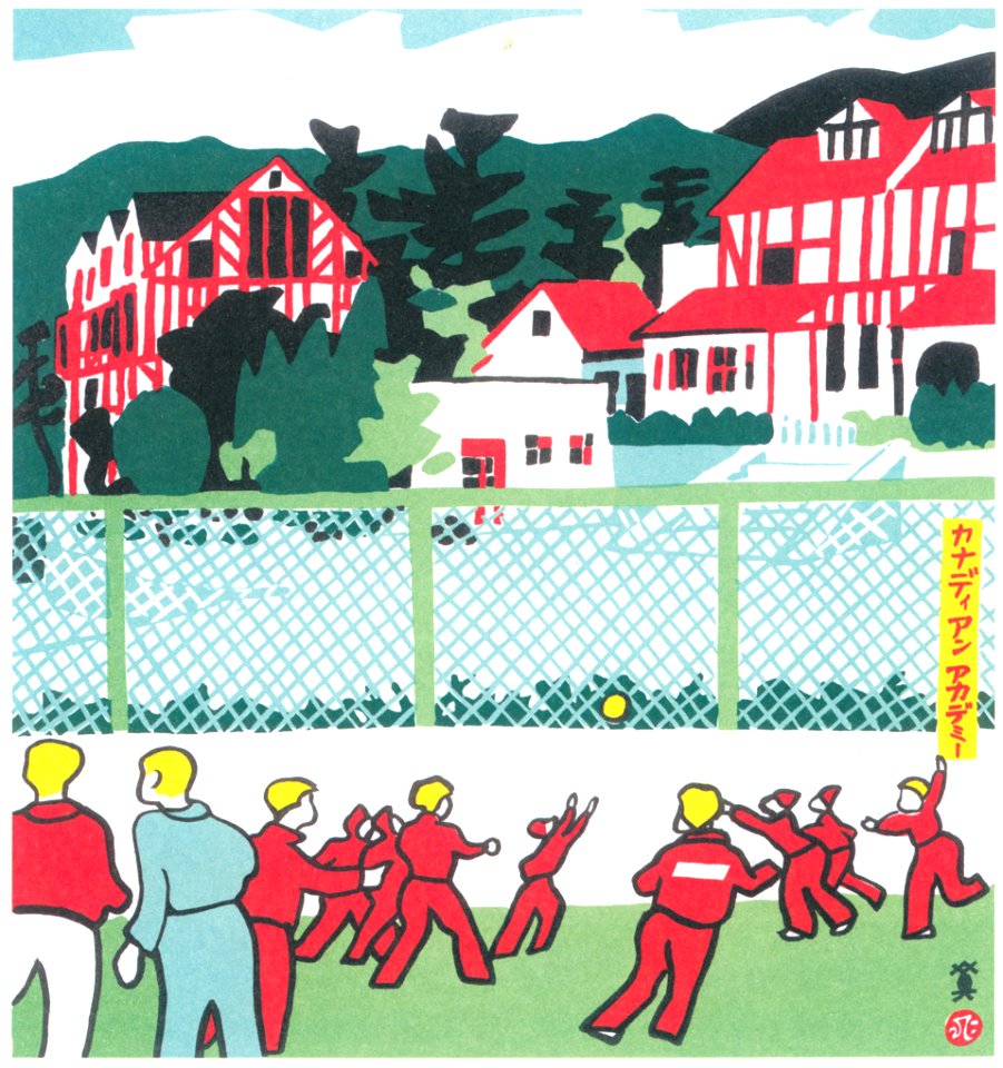 Kawanishi Hide – Canadian Academy [from One Hundred Scenes of Kobe]