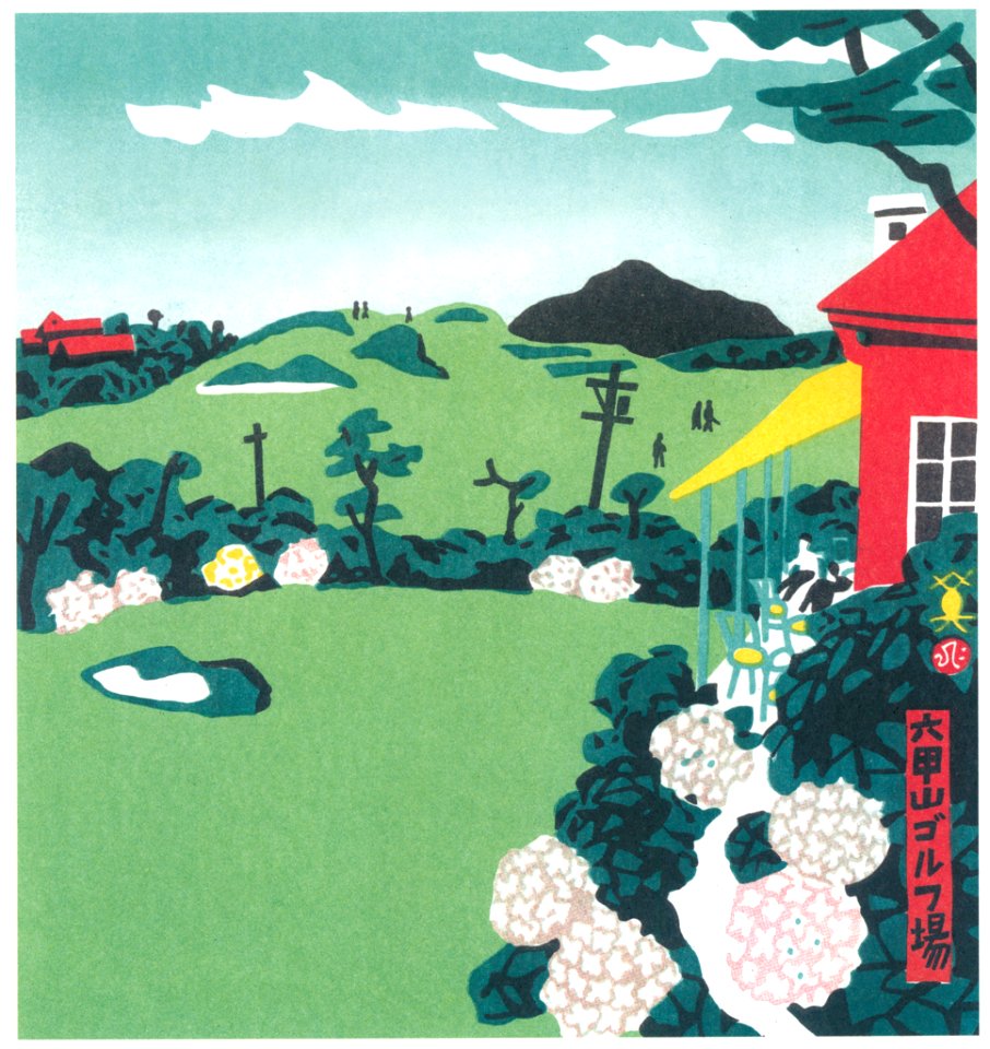 Kawanishi Hide – Rokko-san Golf Course [from One Hundred Scenes of Kobe]
