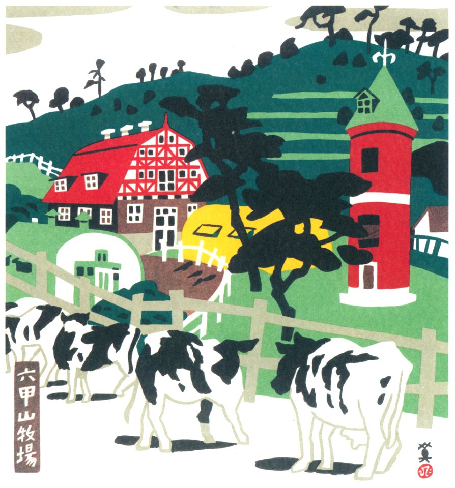 Kawanishi Hide – Rokko-san Ranch [from One Hundred Scenes of Kobe]
