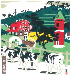 Kawanishi Hide – Rokko-san Ranch [from One Hundred Scenes of Kobe]. Free illustration for personal and commercial use.