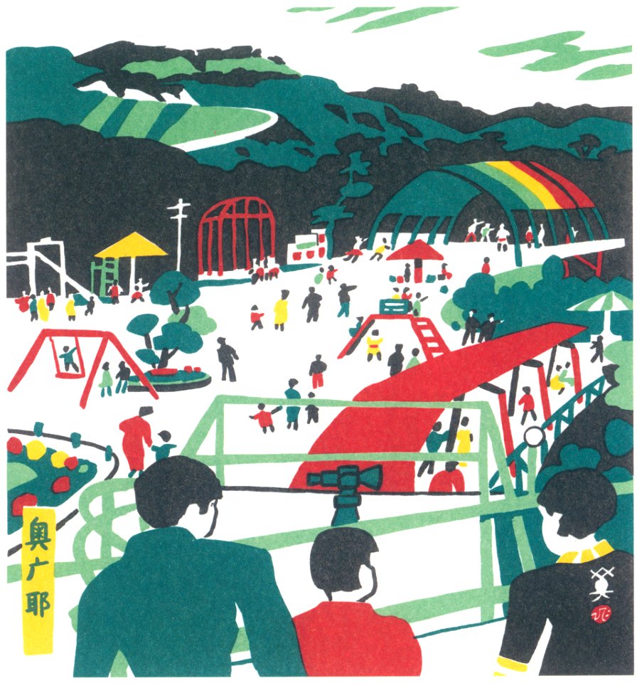 Kawanishi Hide – Oku-maya [from One Hundred Scenes of Kobe]