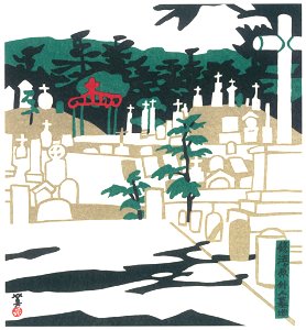 Kawanishi Hide – Foreign Cemetery at Shiogahara [from One Hundred Scenes of Kobe]. Free illustration for personal and commercial use.