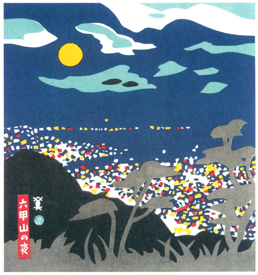 Kawanishi Hide – Mc. Rokko at Night [from One Hundred Scenes of Kobe]
