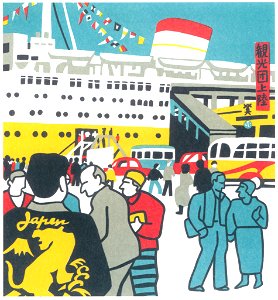 Kawanishi Hide – Tourists on the Pier [from One Hundred Scenes of Kobe]