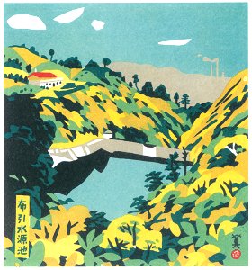 Kawanishi Hide – Nunobiki Reservoir [from One Hundred Scenes of Kobe]. Free illustration for personal and commercial use.