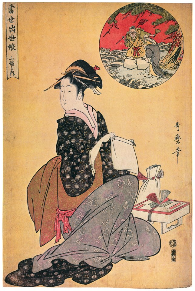 Kitagawa Utamaro – Takashima Ohisa, from the series Young Women of the Present Day Who Have Made their Mark, a Triptych [from Ukiyo-e shuka. Museum of Fine Arts, Boston III]