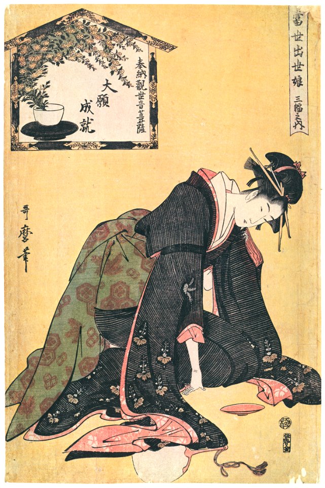 Kitagawa Utamaro – Naniwaya Okita, from the series Young Women of the Present Day Who Have Made their Mark, a Triptych [from Ukiyo-e shuka. Museum of Fine Arts, Boston III]