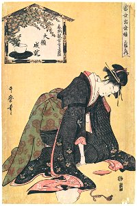 Kitagawa Utamaro – Naniwaya Okita, from the series Young Women of the Present Day Who Have Made their Mark, a Triptych [from Ukiyo-e shuka. Museum of Fine Arts, Boston III]