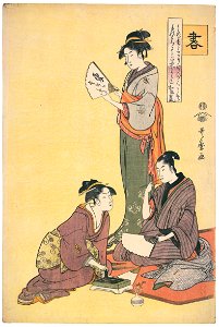 Kitagawa Utamaro – Calligraphy, from an untitled series of the Four Accomplishments [from Ukiyo-e shuka. Museum of Fine Arts, Boston III]. Free illustration for personal and commercial use.