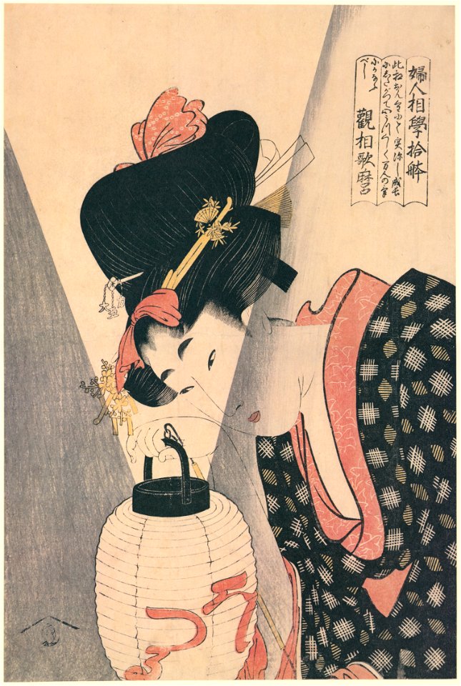 Kitagawa Utamaro – Woman with Lantern, from the series Ten Types in the Physiognomic Study of Women [from Ukiyo-e shuka. Museum of Fine Arts, Boston III]