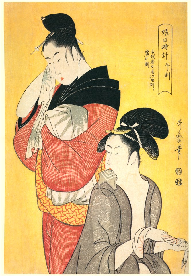 Kitagawa Utamaro – The Hour of the Horse, from the series Sundial of Young Women [from Ukiyo-e shuka. Museum of Fine Arts, Boston III]