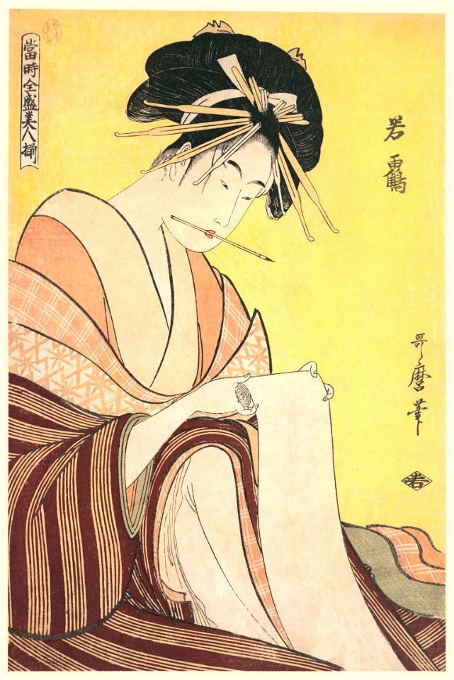 Kitagawa Utamaro – Wakatsuru, from the series Array of Supreme Beauties of the Present Day [from Ukiyo-e shuka. Museum of Fine Arts, Boston III]