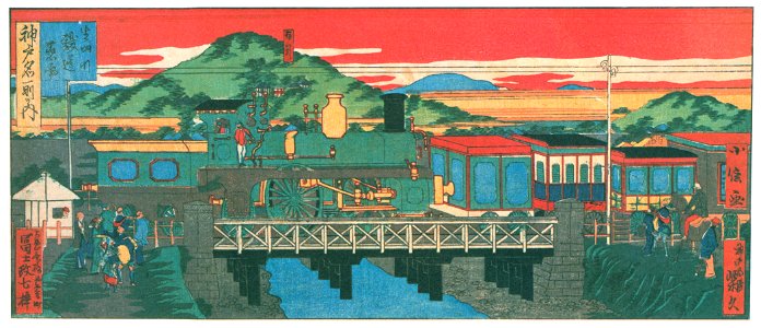 Hasegawa Sadanobu (the second) – CELEBRATED PLACES OF KOBE: THE TRAIN CROSSING IKUTA BRIDGE [from Scenes of Old Kobe: Reproduced from Woodblock Prints]. Free illustration for personal and commercial use.