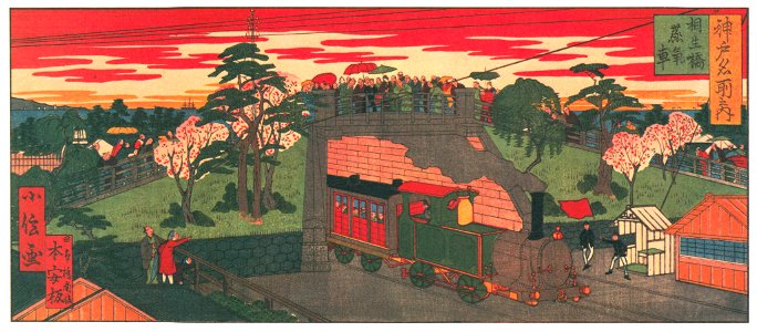 Hasegawa Sadanobu (the second) – CELEBRATED PLACES OF KOBE: STEAM LOCOMOTIVE PASSING UNDER AIOI BRIDGE [from Scenes of Old Kobe: Reproduced from Woodblock Prints]. Free illustration for personal and commercial use.