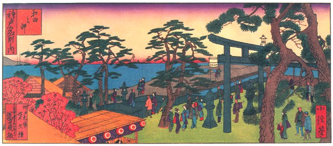 Hasegawa Sadanobu (the second) – CELEBRATED PLACES OF KOBE: WADA PROMONTORY [from Scenes of Old Kobe: Reproduced from Woodblock Prints]. Free illustration for personal and commercial use.