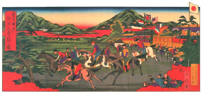 Hasegawa Sadanobu (the second) – FOREIGNERS’ HORSE RACING IN KOBE [from Scenes of Old Kobe: Reproduced from Woodblock Prints]. Free illustration for personal and commercial use.