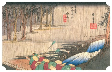 Utagawa Hiroshige – 49th station : Tsuchiyama [from The Fifty-three Stations of the Tōkaidō (Hoeido Edition)]. Free illustration for personal and commercial use.